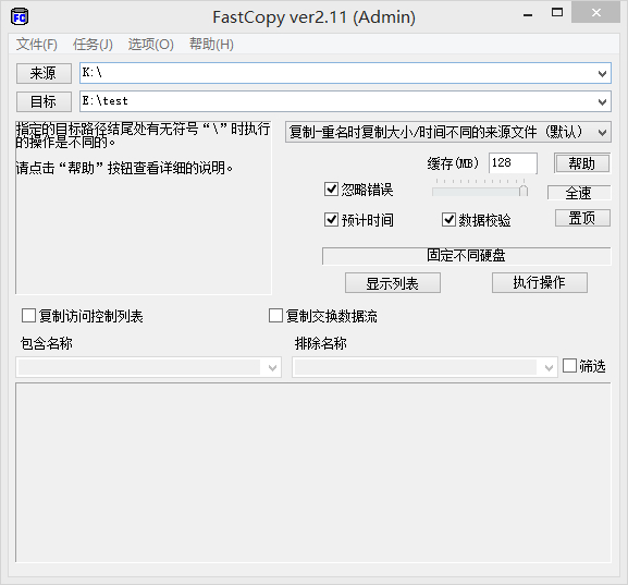 FastCopy