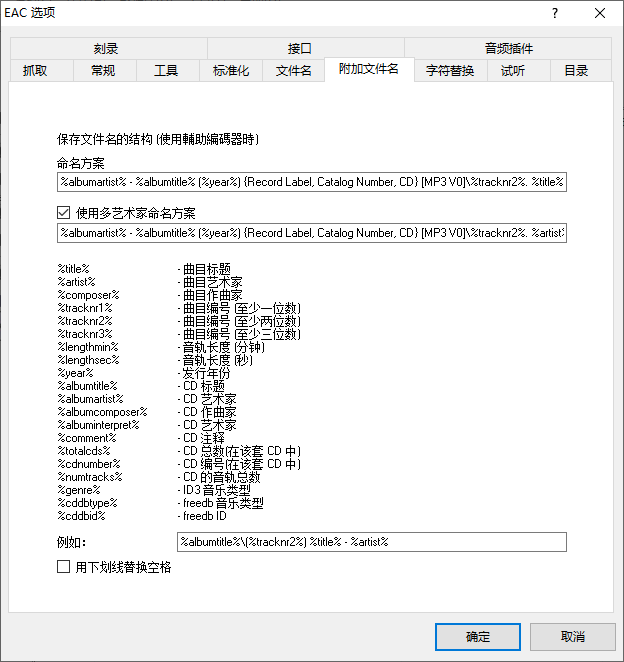17-Setting-ExtraFileName